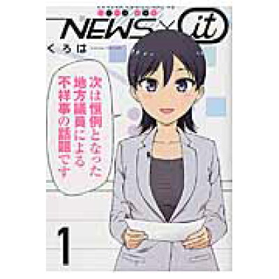 楽天市場 スクウェア エニックス news it 1 スクウェア エニックス くろは 価格比較 商品価格ナビ 楽天市場 スクウェア エニックス news it 1 スクウェア エニックス くろは 価格比較 商品価格ナビ